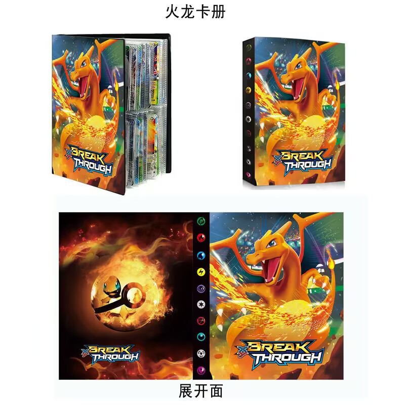火竜