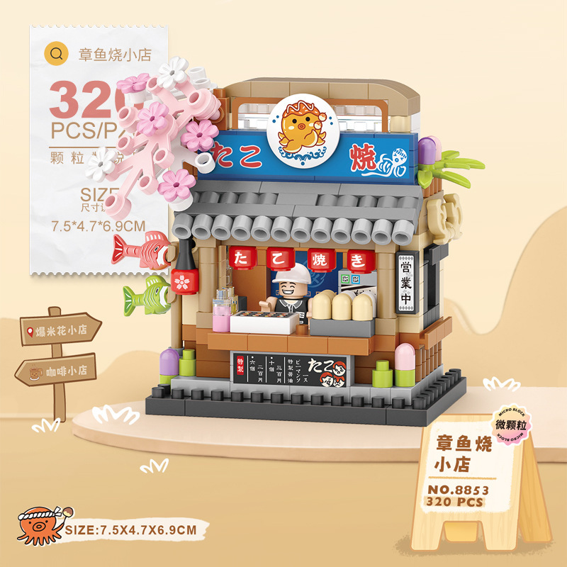 8853たこ焼き屋 320粒