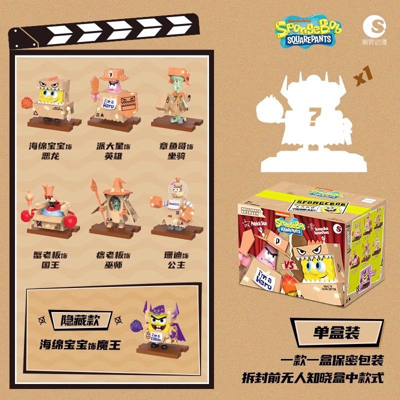 ブレイブステージ ランダム1ボックス-Chao Sheng 030804