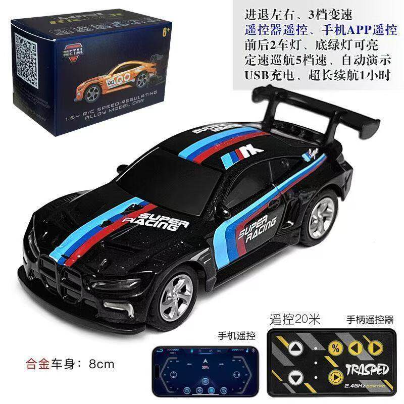 Bluetooth + リモコン + 重力センサー ※3モード【M4 ブラックラテアート】