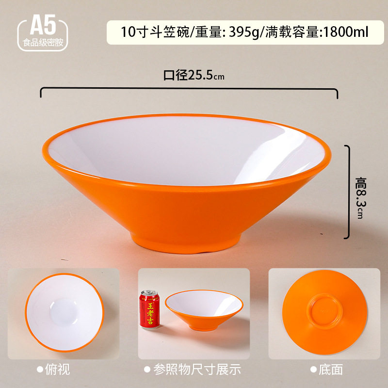 10inch 竹笠鉢【オレンジ・ホワイト】