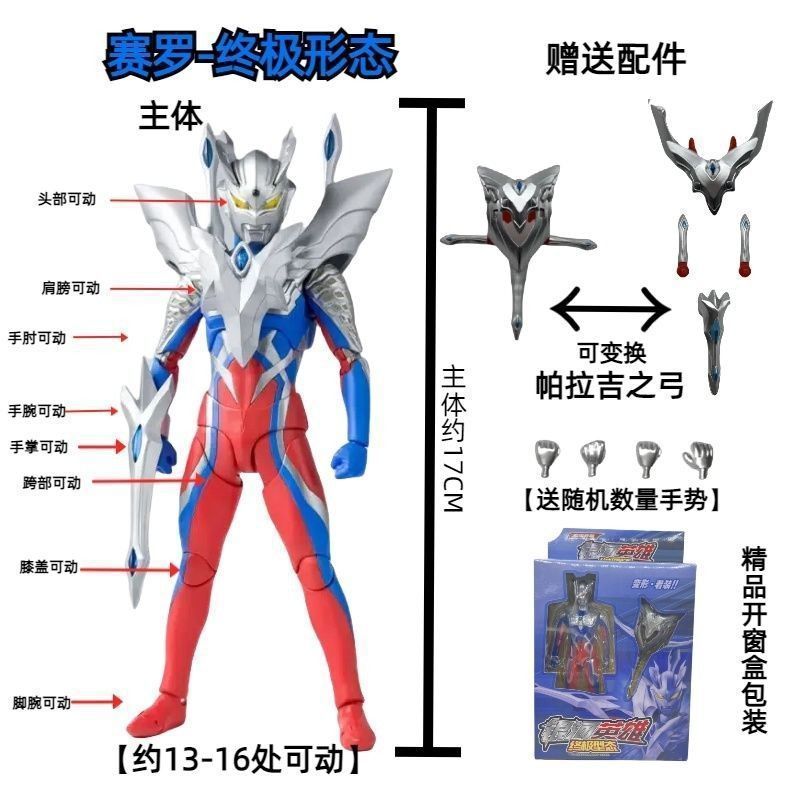 アルティメットゼロ【多関節・多可動形状】-15～17cm多関節可動