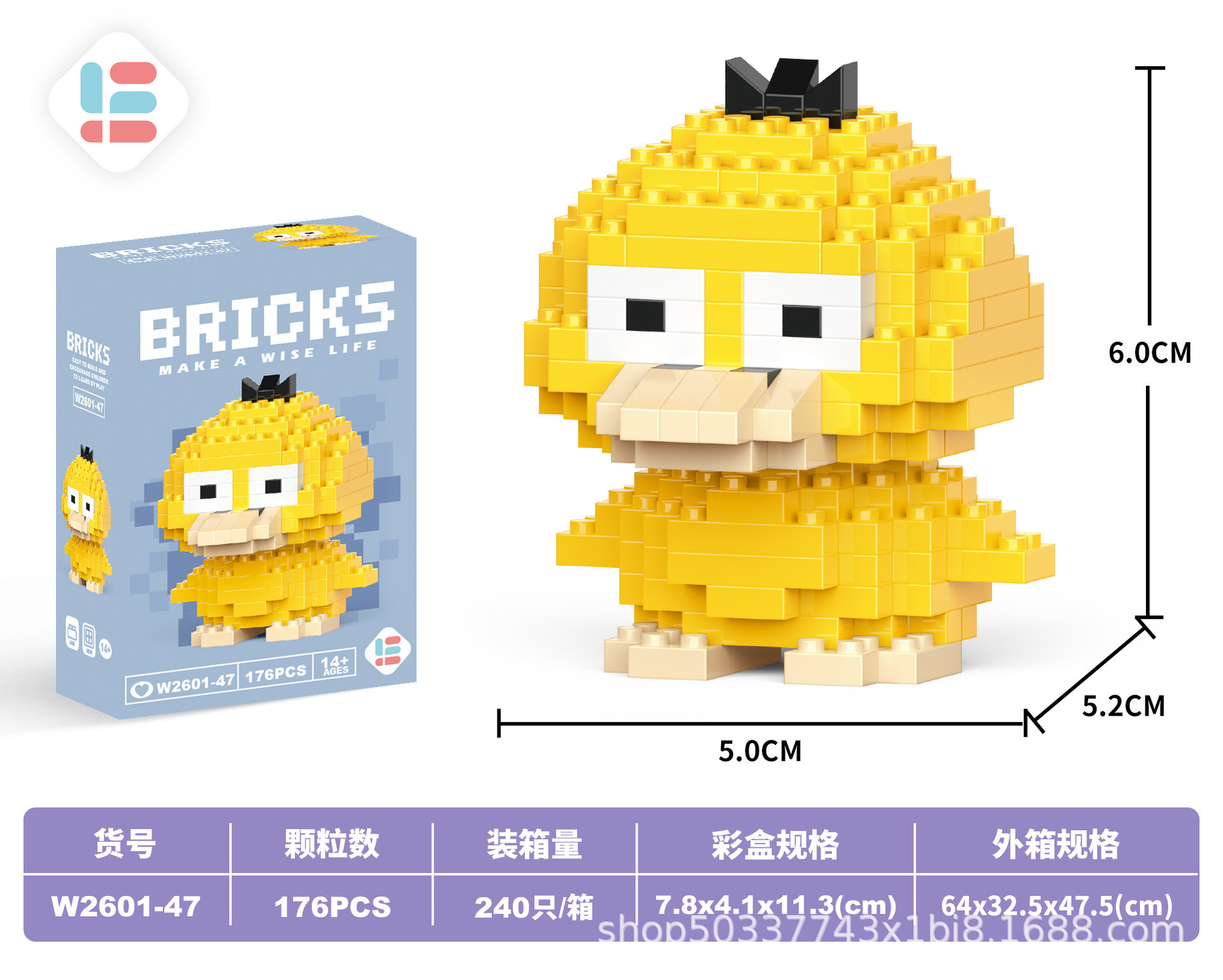 47ミニダダダック176PCS