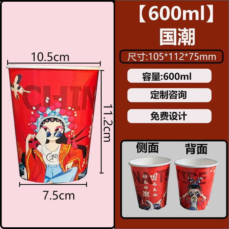 400ml おでん漏れ防止紙コップ - レッド中華風トレンド 100 個