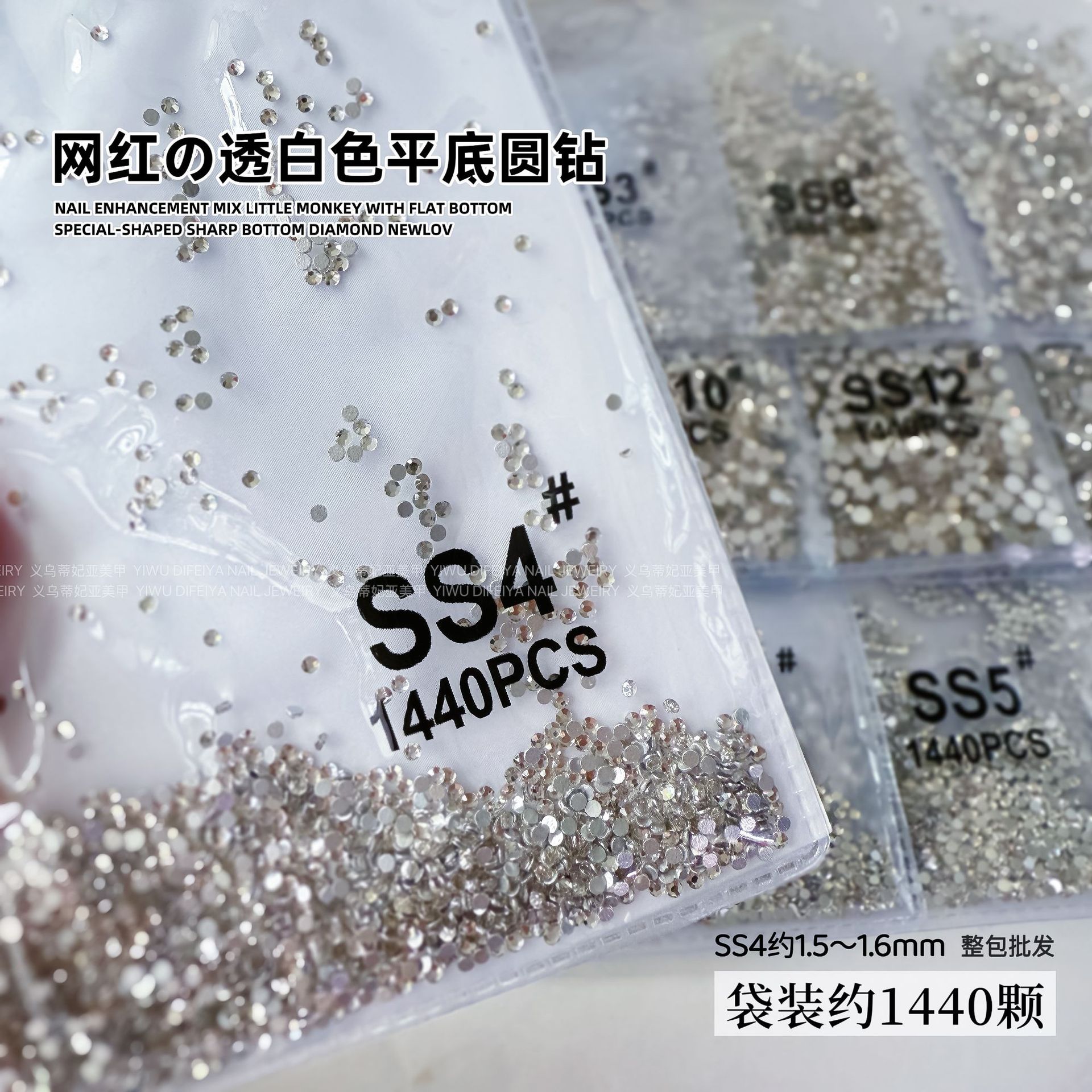 シルバー地に白平丸ダイヤモンドSS4(1.5mm) 約1440個