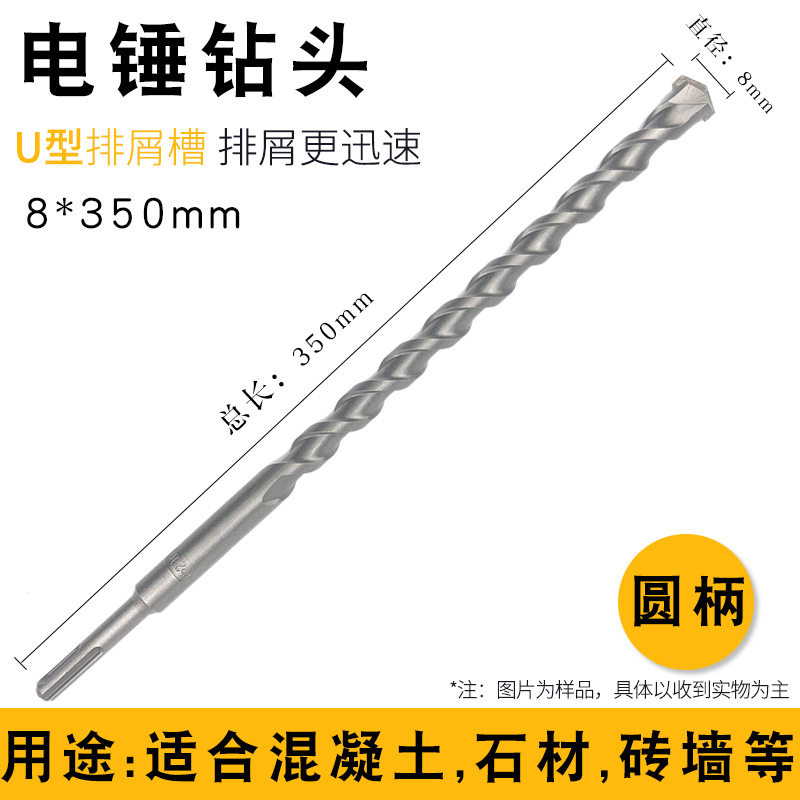 丸頭8*350