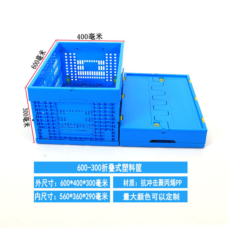 600-300蓋なし600*400*300mm; 青
