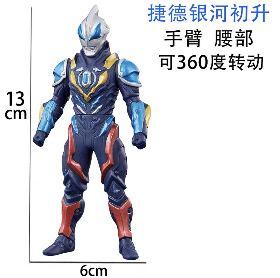 G&Dギャラクシーライジング
