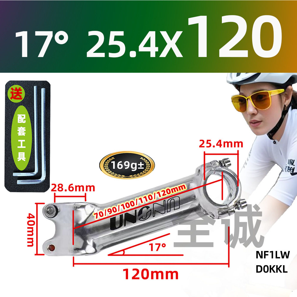 UNO ブライトシルバーステム 17 度 25.4X120mm 強化