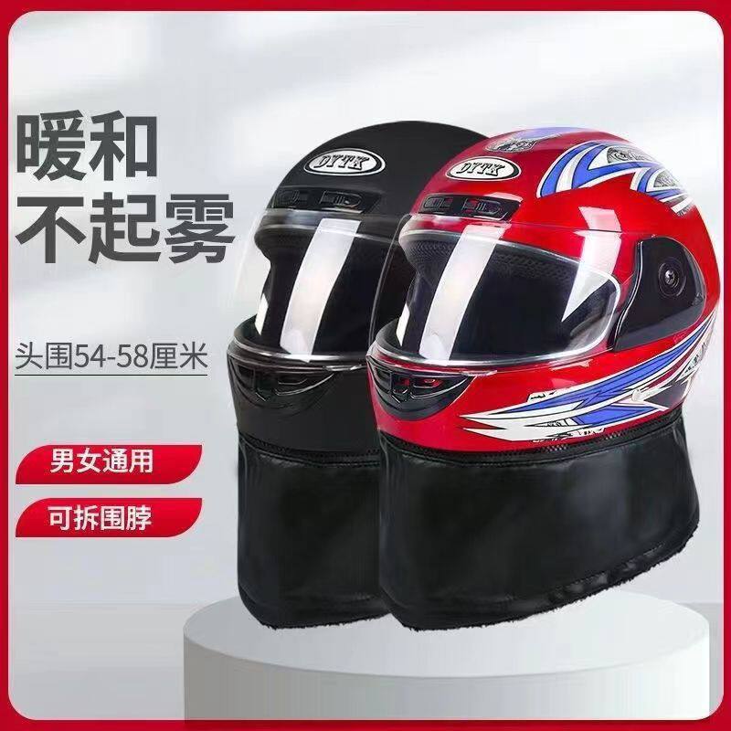 スカーフ付き大人の冬用フルフェイスヘルメット