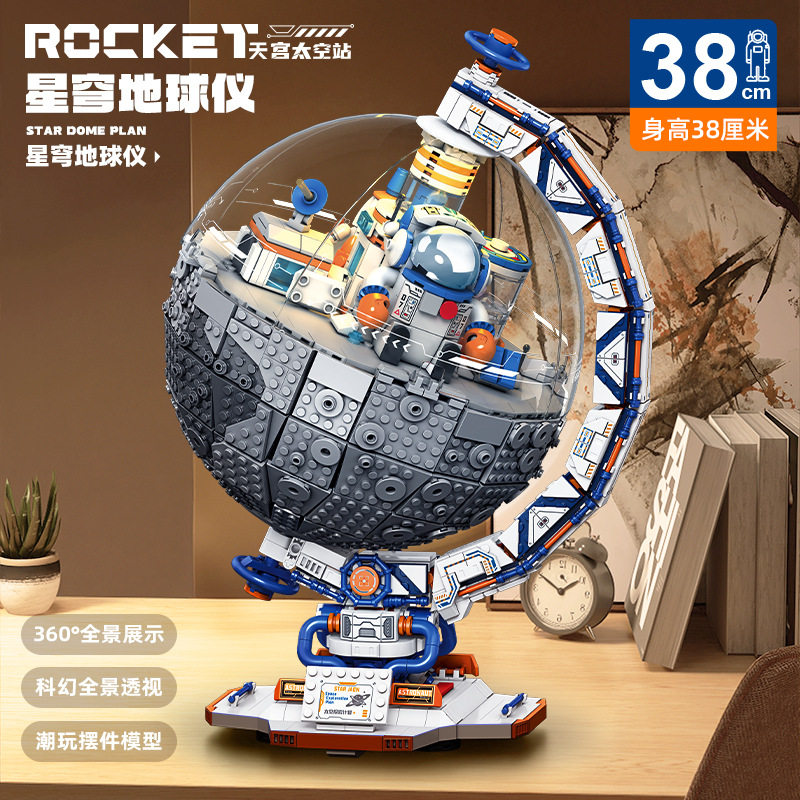 Moon Base Globe (絶妙なカラーボックスパッケージ)