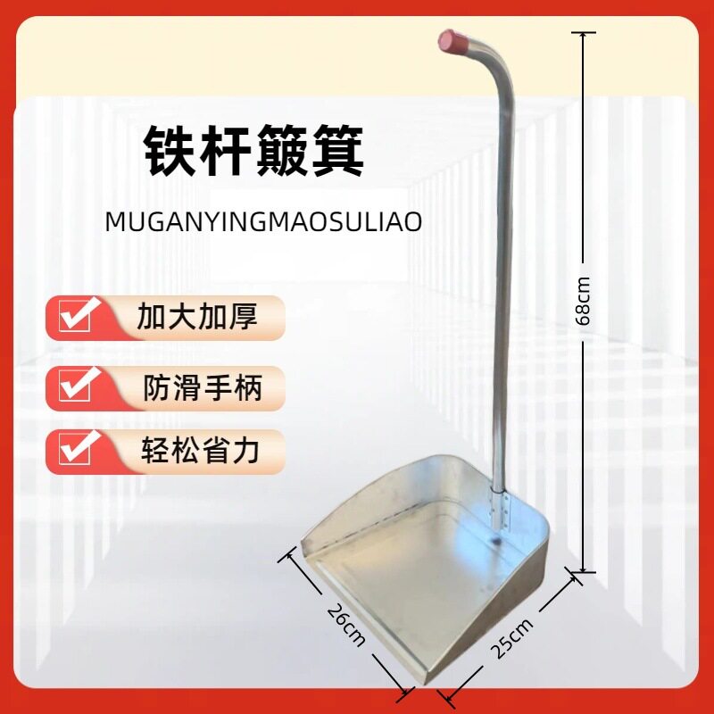 鉄製ちりとり 口径26cm