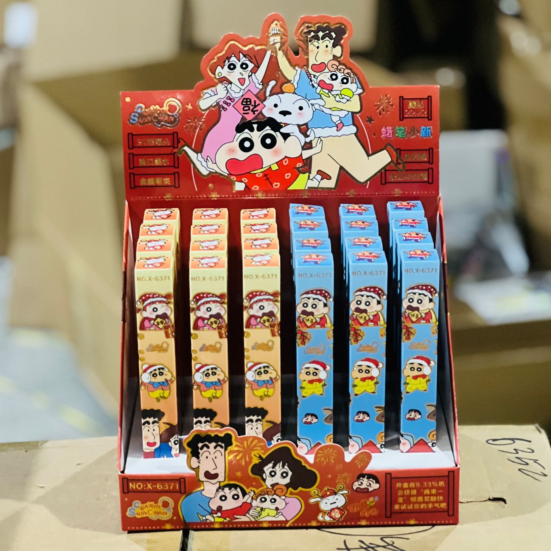 6371 クレヨンしんちゃん(ショット22ショット24) ディスプレイボックス付き