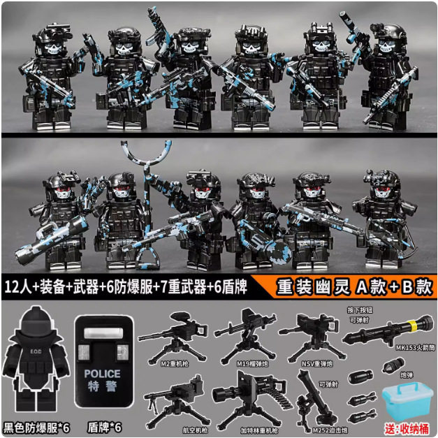 【ブラックABモデル】ヘビーゴースト12人+重武+シールド