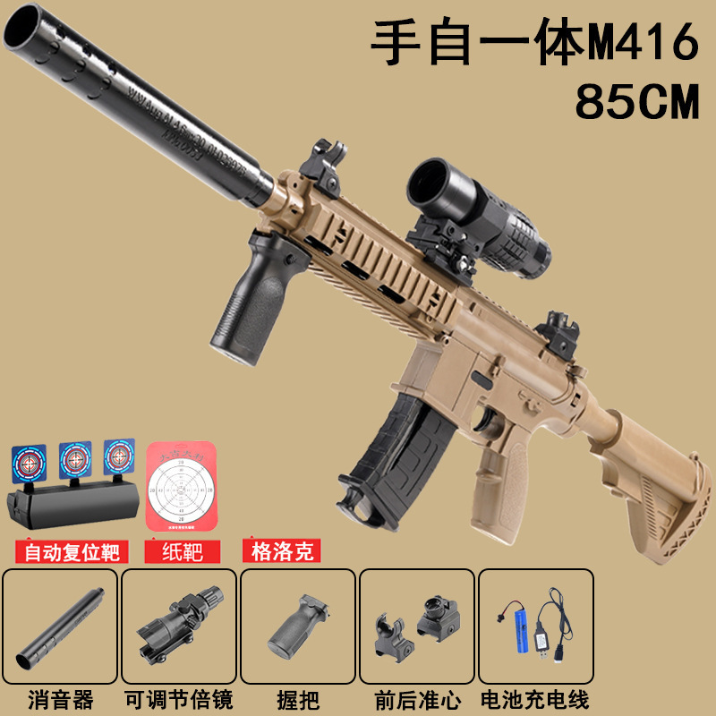 (手動電動デュアルモード) M416 サンドカラー標準 \85CM
