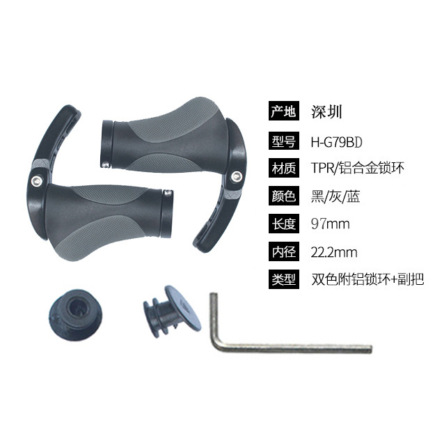 H-G79BD ブラックグレー+ホーンバイスハンドル、ショート2本+ツール