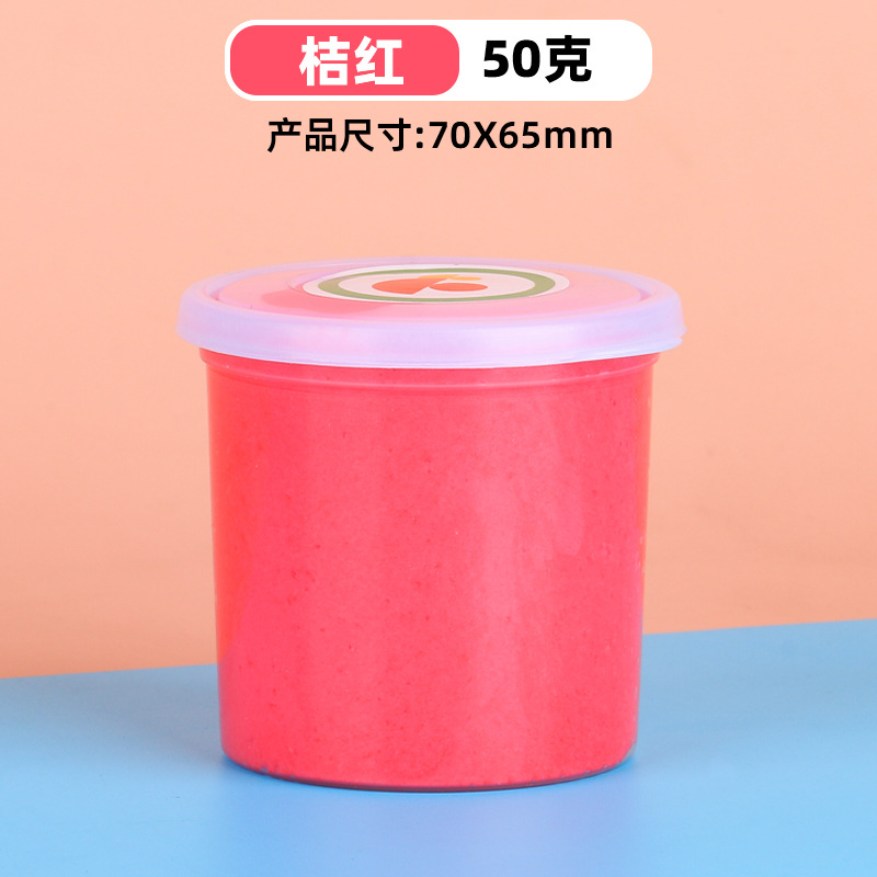 15オレンジ【50gカップセット】