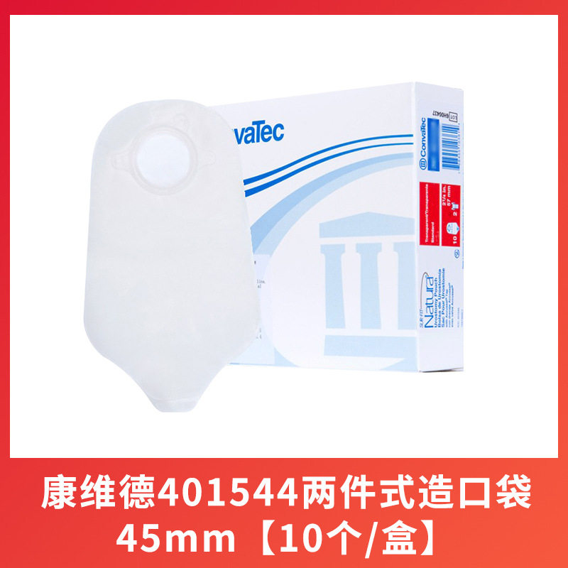 コック式ポケット401544【10個/ケース】