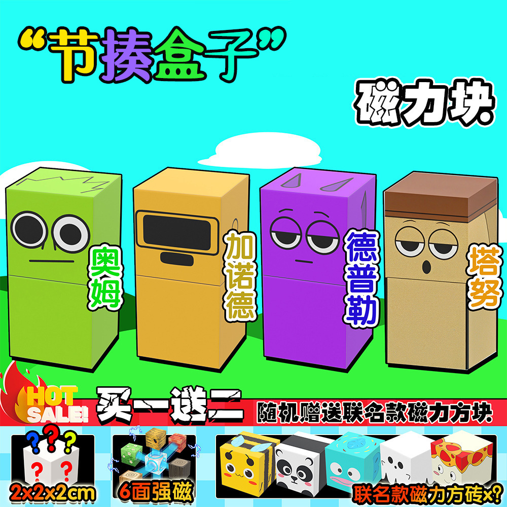 【4キャラクター】ファイティングボックス フェーズ1B