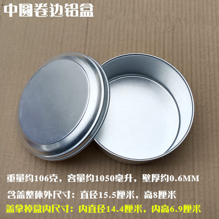 ロールエッジ中丸アルミボックス 1050ml