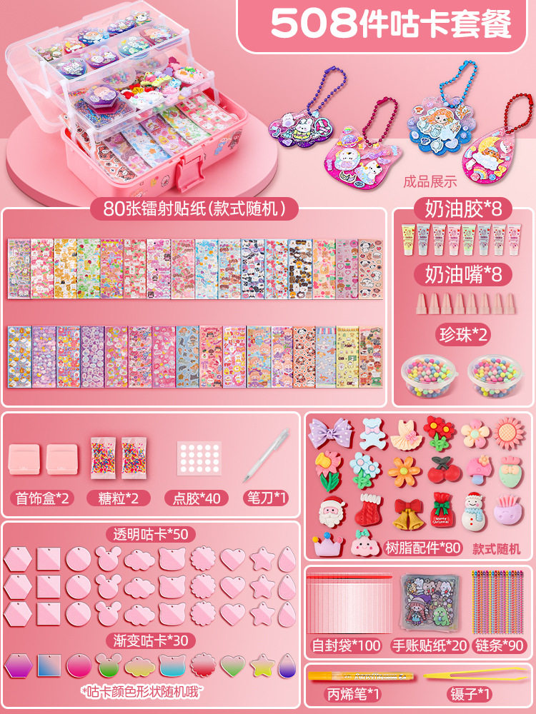 【クリームゴム】-508点セット【三層ケース】