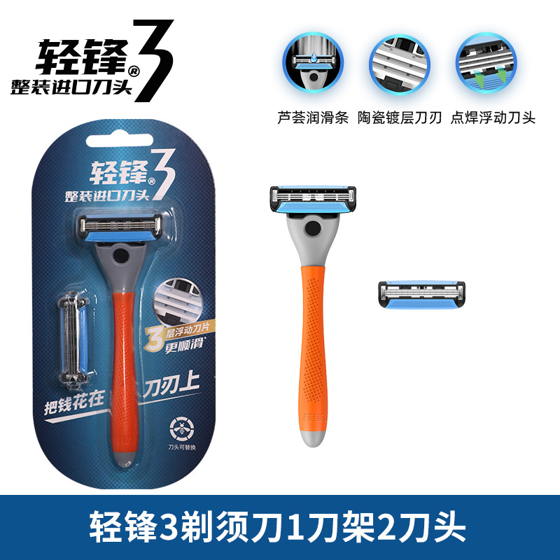 Qingfeng 3 1 セットと 2 つのブレード
