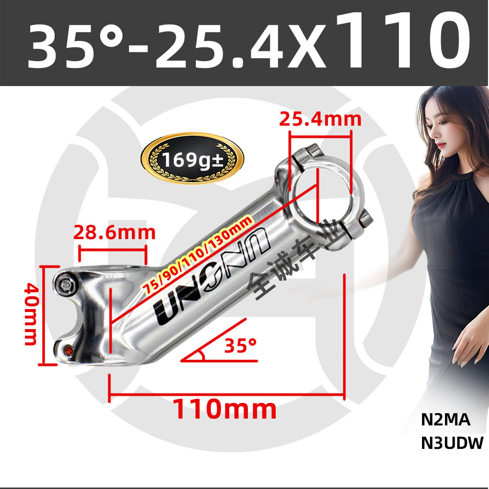 UNO ブライトシルバーステム 35 度 25.4X110mm 強化