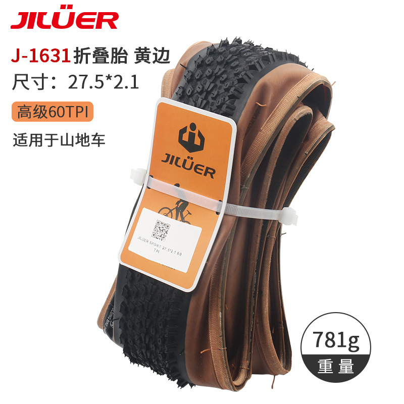 27.5*2.1(黄辺) マウンテンバイク
