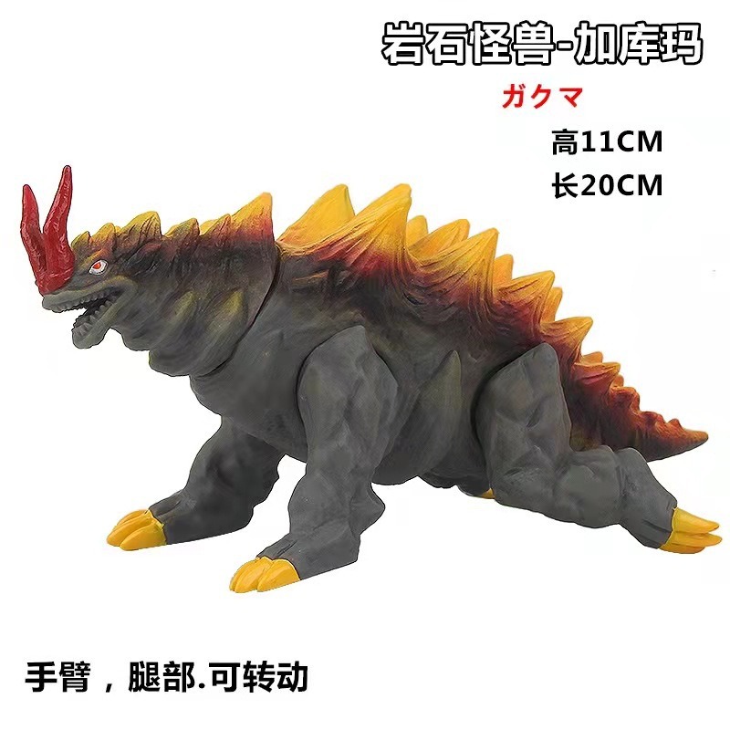 45.大ガクマ