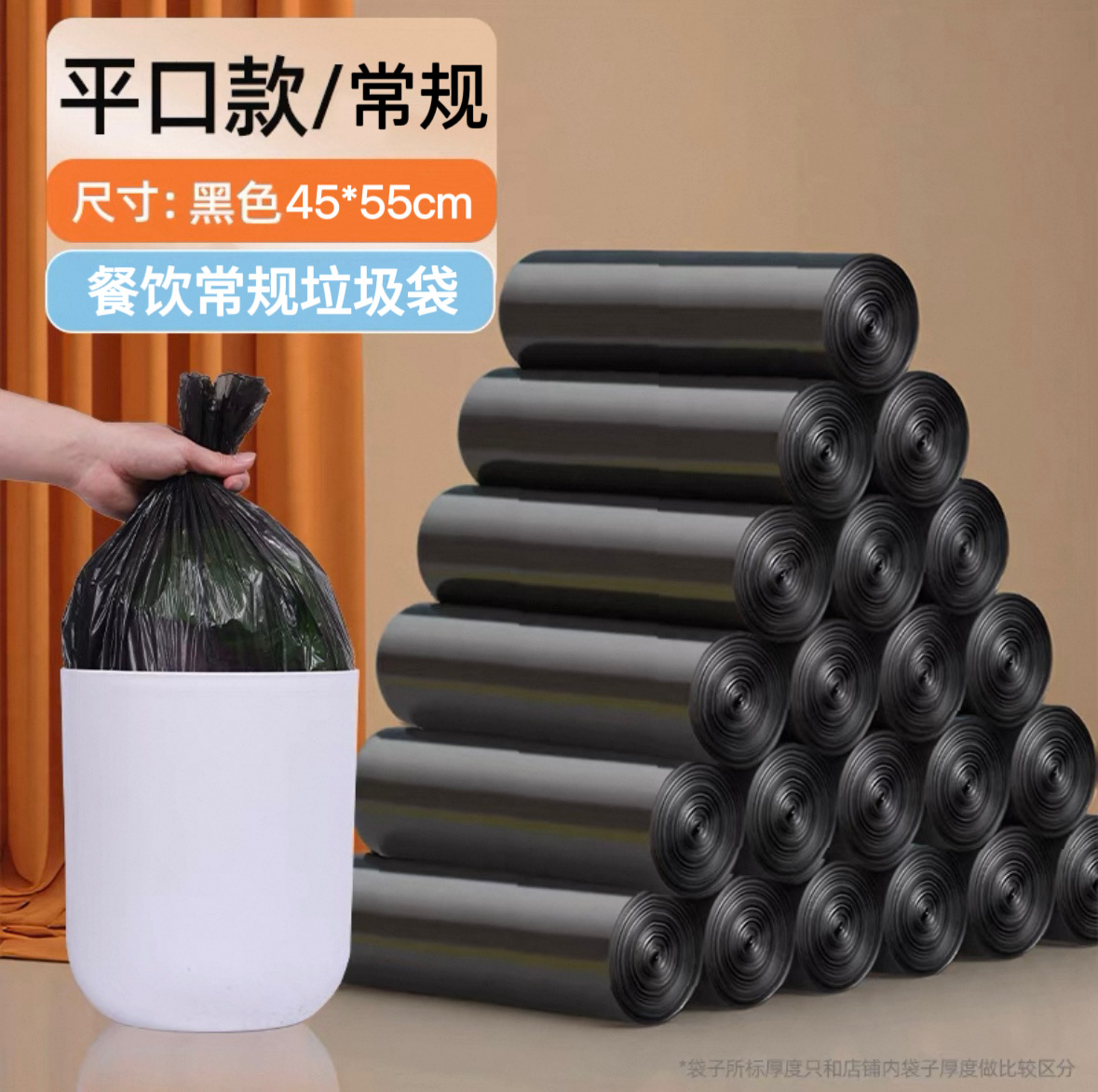 45*55cm黒平口レギュラー50型/巻
