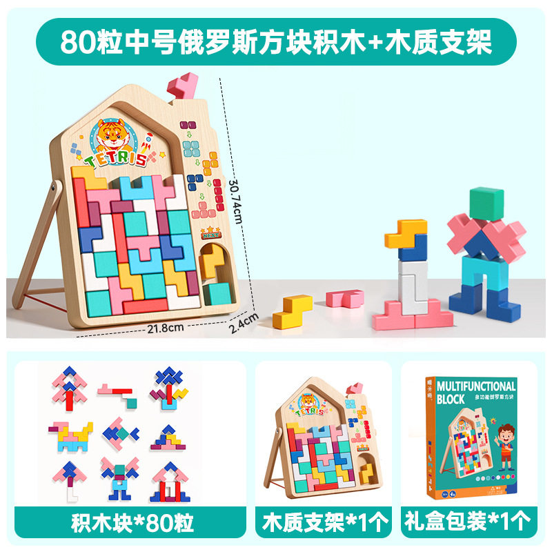 【中サイズ】テトリス積み木【80個入り・大きめサイズ】