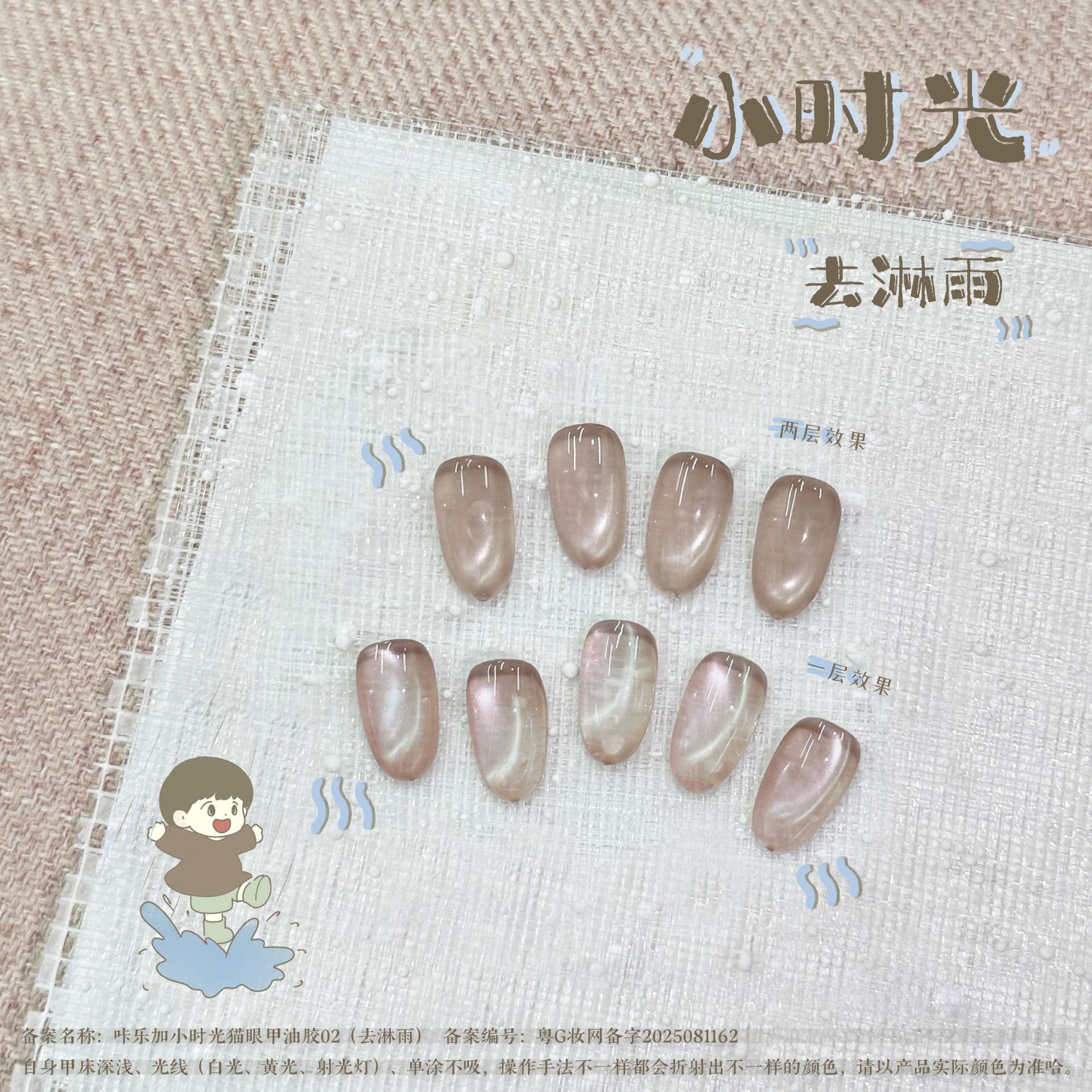 雨に降り注ぐ（緑色の小瓶）