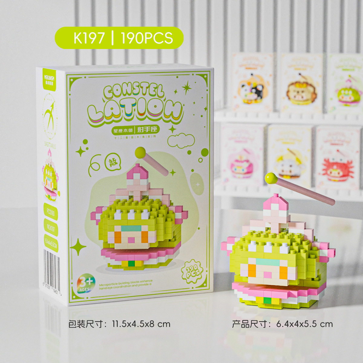 K197-射手座木魚【190個】