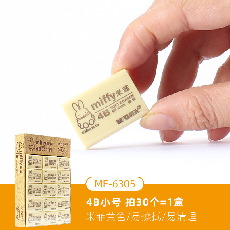 Mf 6305 4b/ミッフィー黄色/トランペット【30枚 = 1箱】