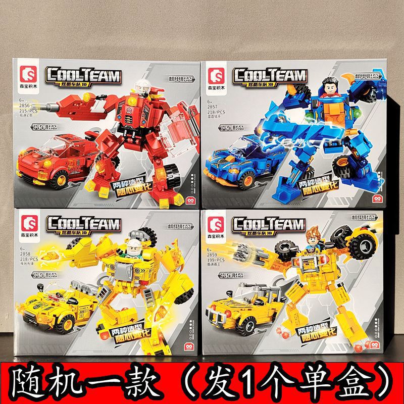 センバオ レーシングセット 2856-59 (4個)