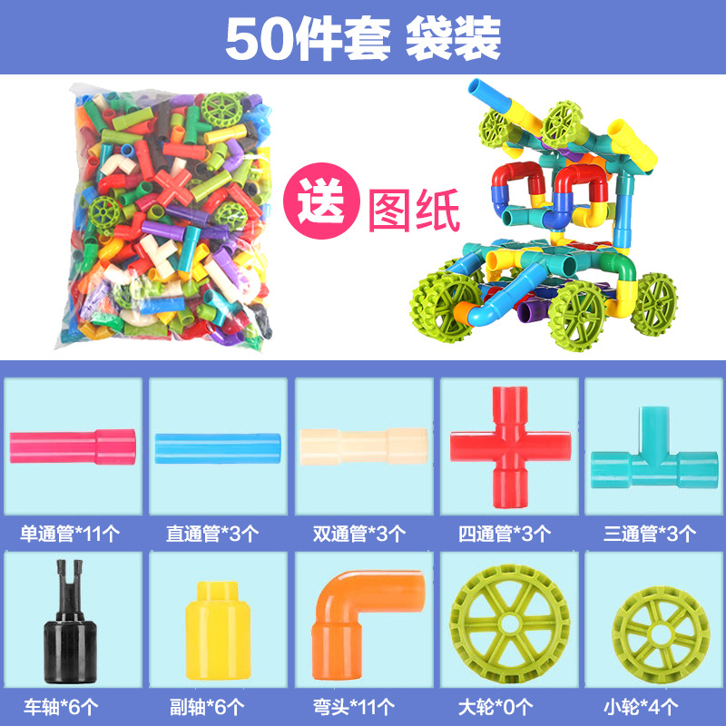 50点セット + 図面【袋入り