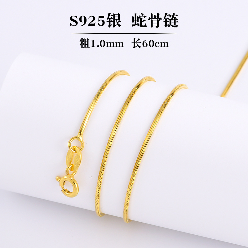 スネークボーンチェーン 60cm