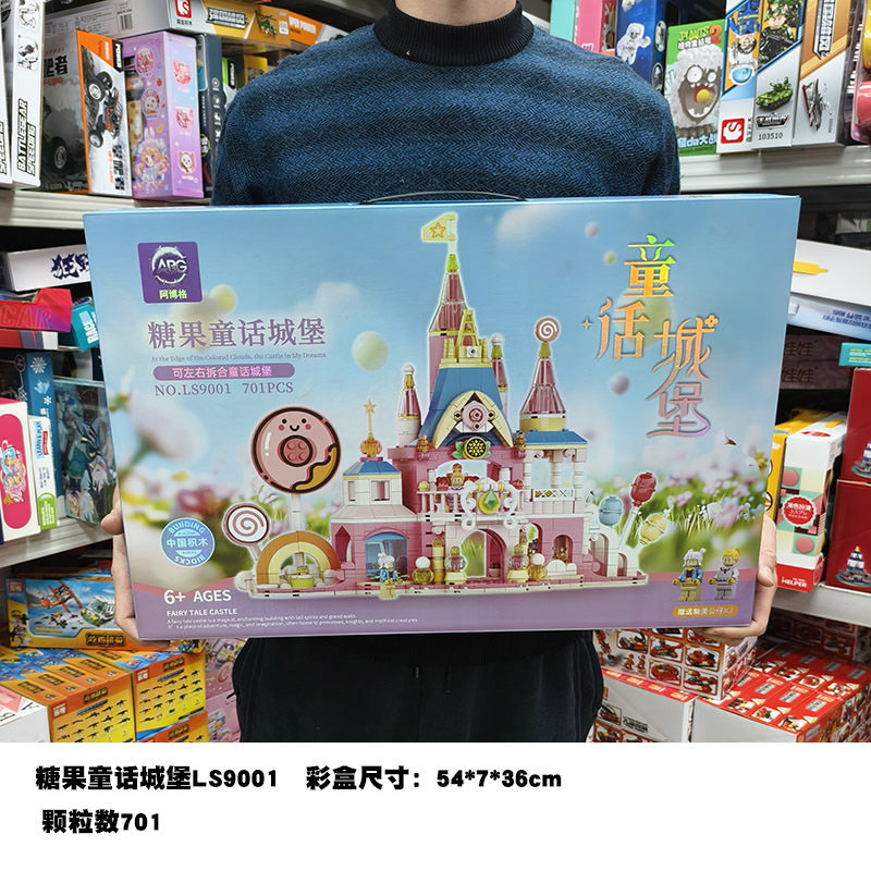 キャンディメルヘンキャッスル LS9001