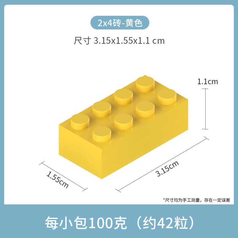 小粒2*4厚レンガ8穴イエロー100グラム