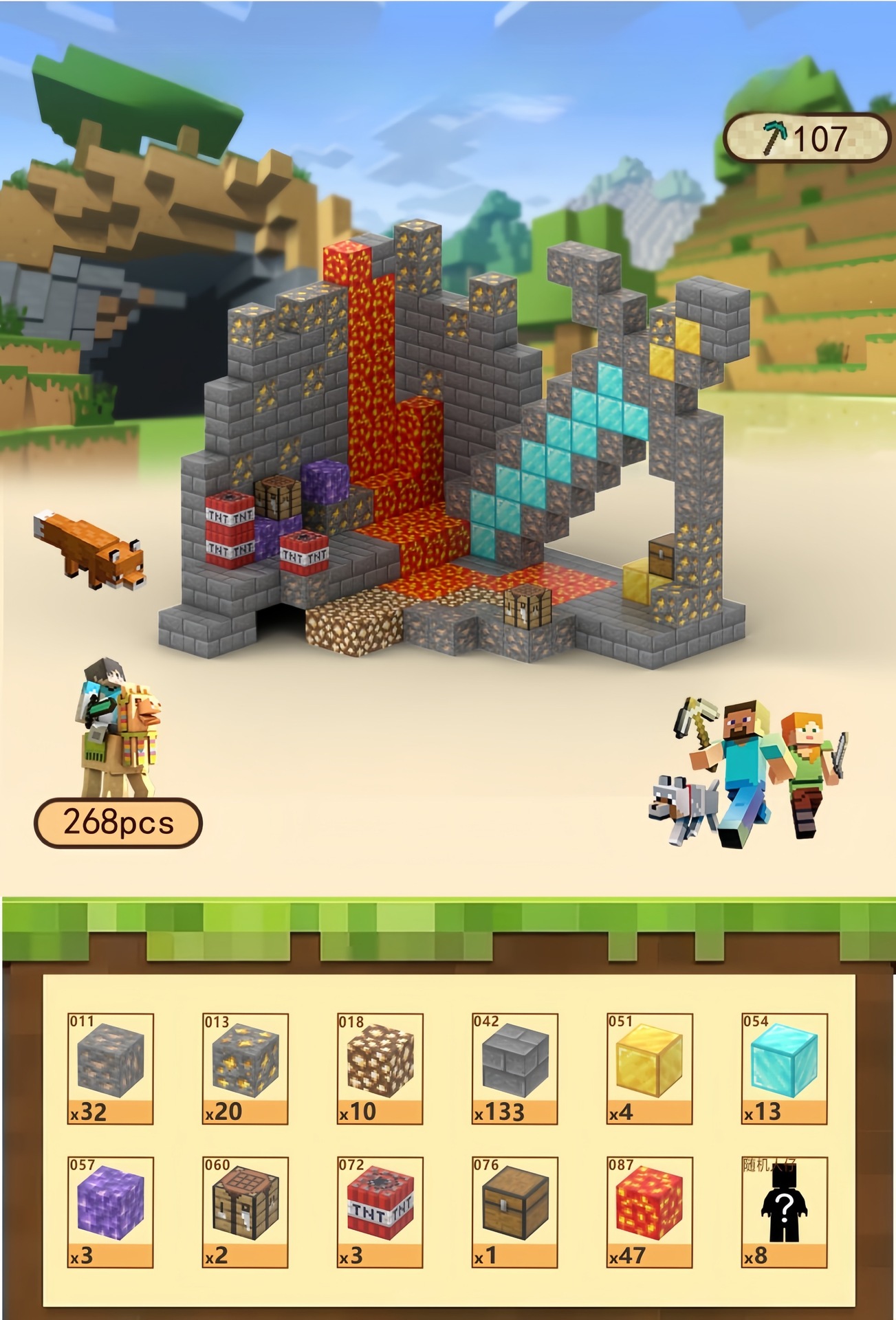 [越境品質] Open Field Camp-268 パーティクル + 8 ミニフィギュア + 説明書