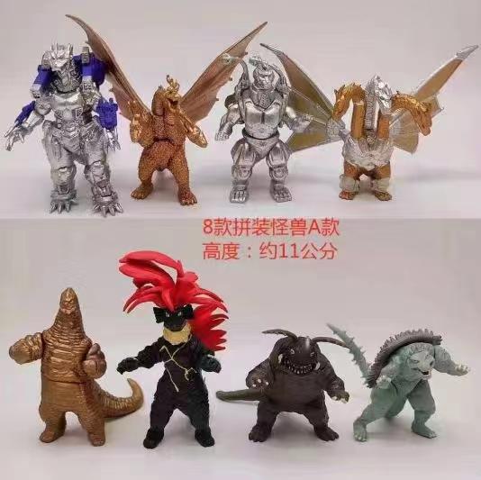 ゴジラ モンスター A バージョン 8 モデル (1 セットに 8 個入札してください。セットで発送されます)