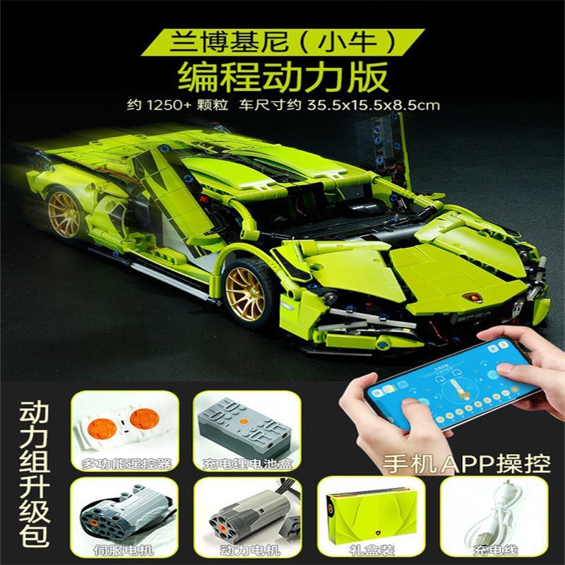 緑牛藍ボルギーニリモコン動力セット1200粒【カラーボックス】