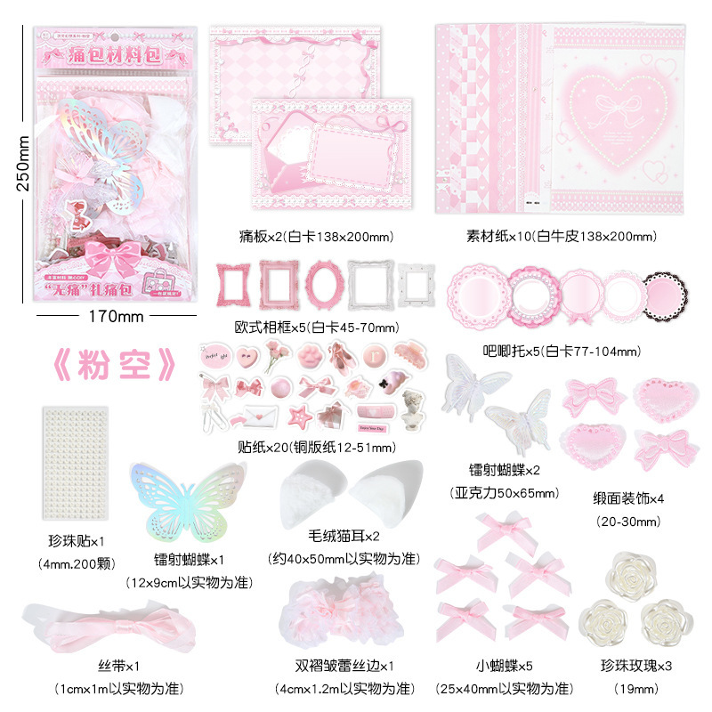 【第7話】ピンクスカイ