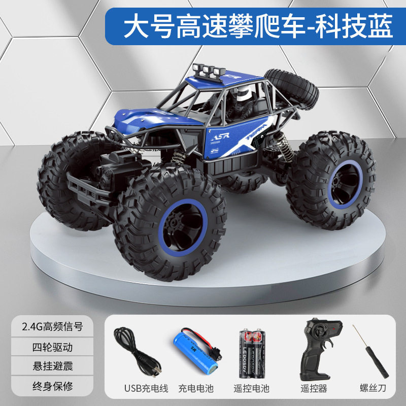 ライトバージョン★アロイブルー拡大31cm四輪駆動クライミングカー【転倒耐性アップ】