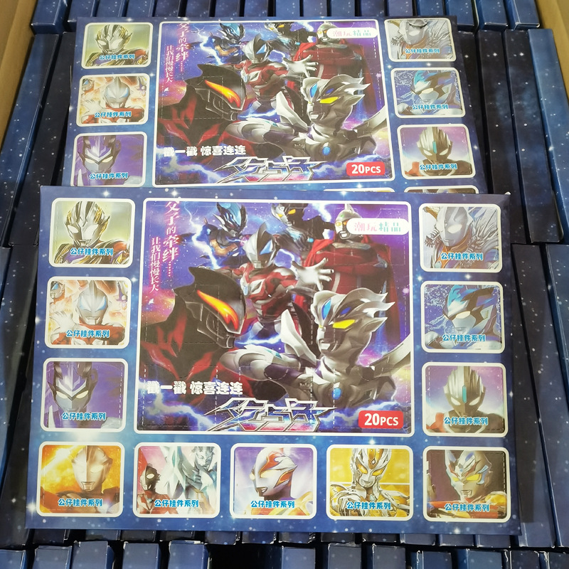 20穴フルソフト【ウルトラマン】ブラインドボックス