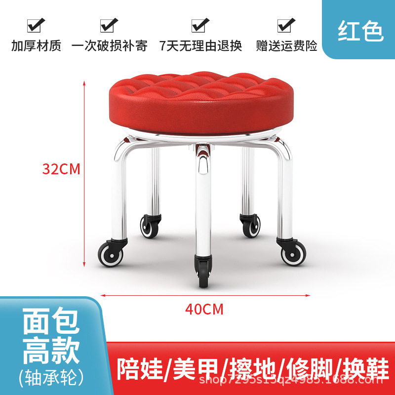 赤パンと高軸受輪の【低い腰掛け】