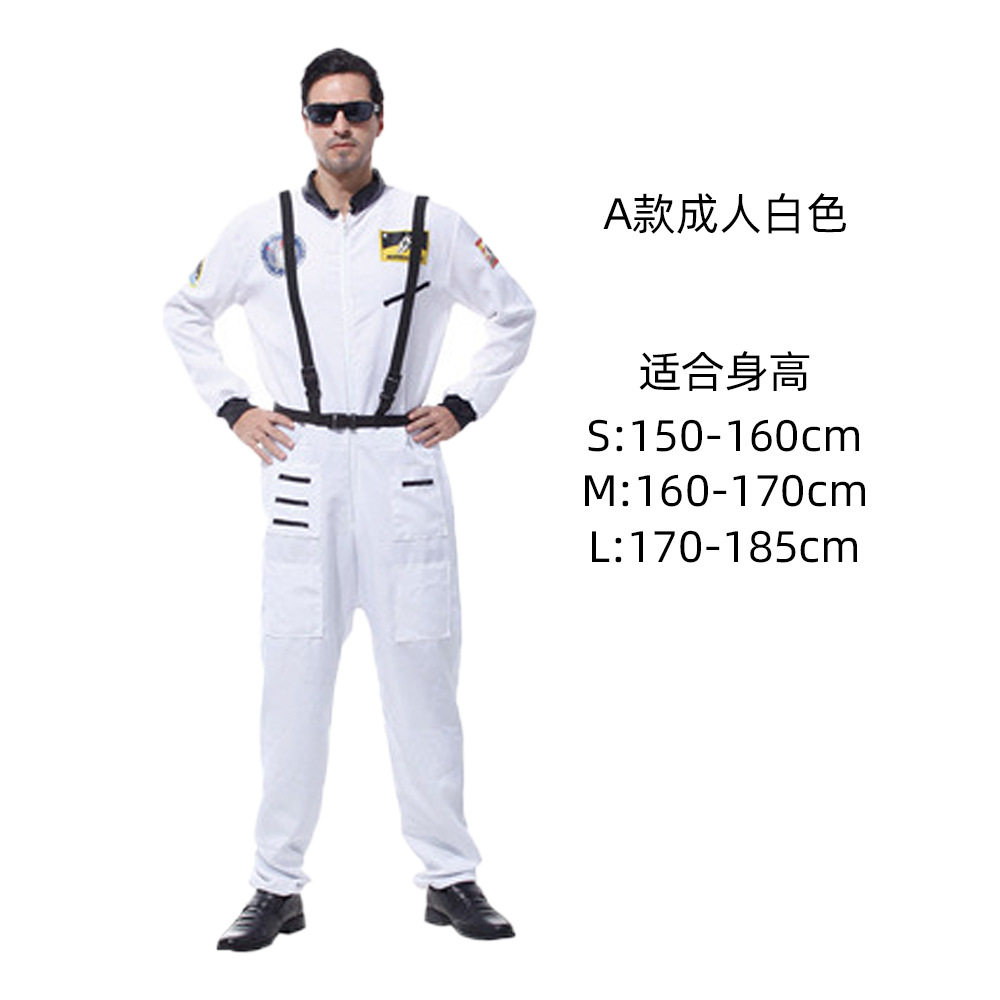 大人の白い宇宙服A