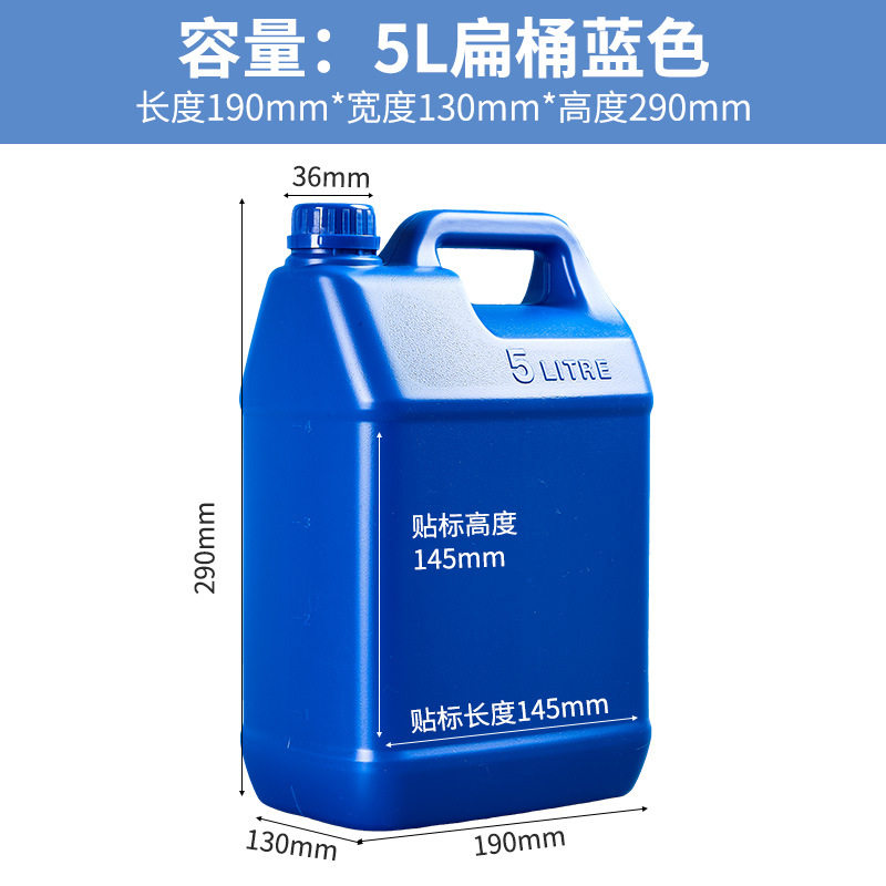 5L フラットバレル ブルー、密閉された内蓋。