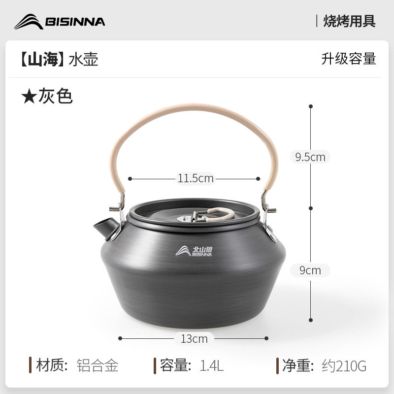 山と海のケトル