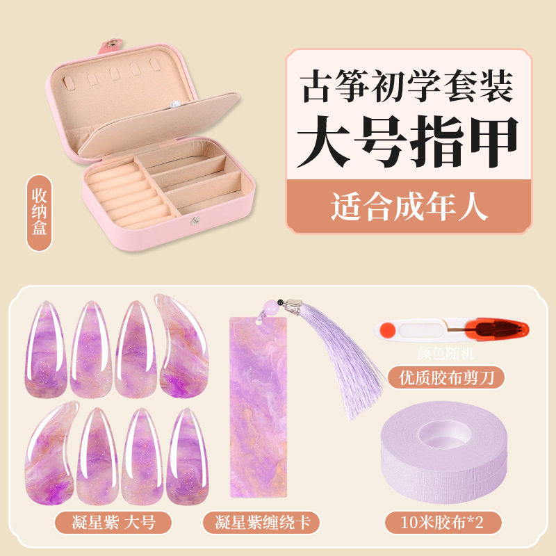 寧興パープル L + アップグレードギフトパック
